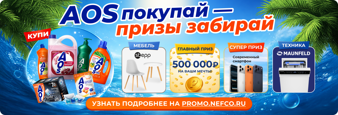 promo
